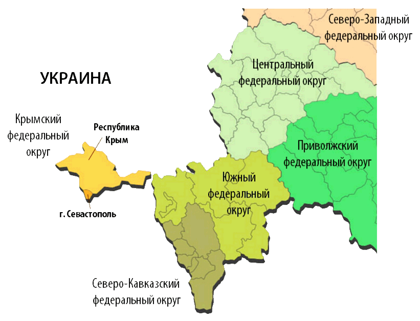 Крымский федеральный округ в составе России