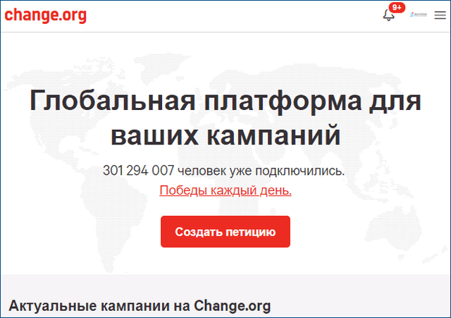 Сайт онлайн-петиций Change.org