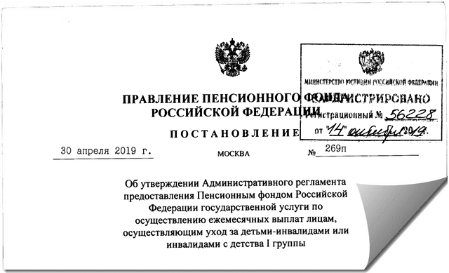 Оформить пособие по уходу за ребенком-инвалидом станет проще