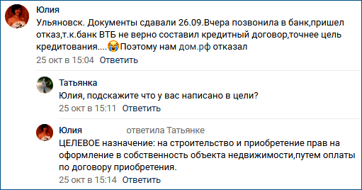 Скриншот из группы ЛьготОтвет Вконтакте