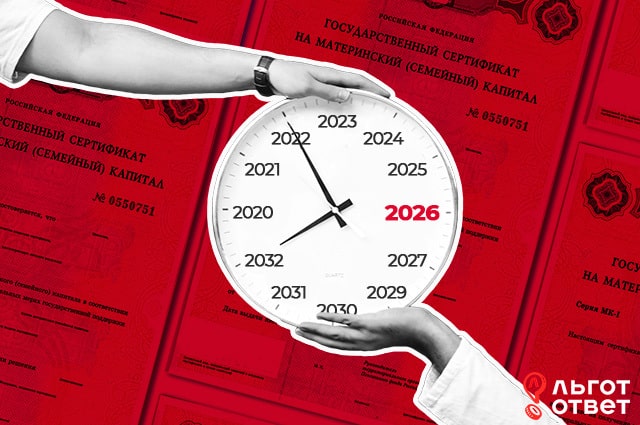 Материнский капитал продлят после 2021 года еще на 5 лет