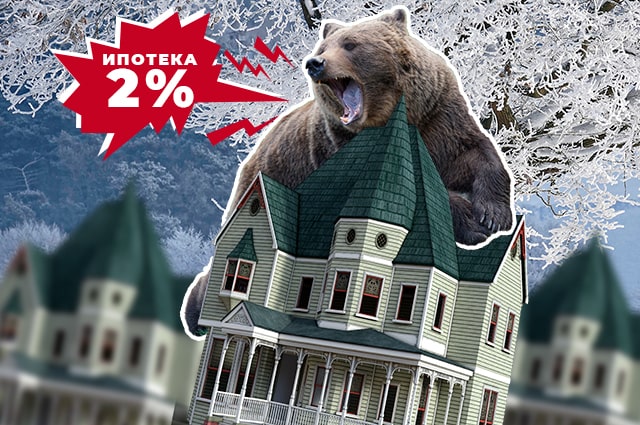 Как стать участником программы льготной ипотеки под 2% на Дальнем Востоке