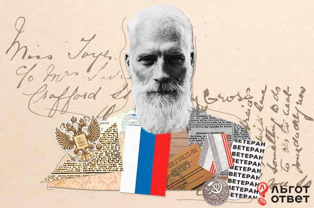 Как получить звание «Ветеран труда» федерального значения в 2020 году
