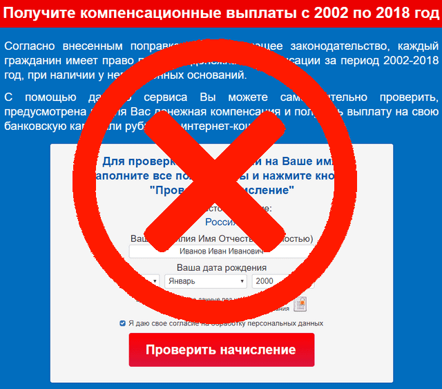 Сайт «Объединенного компенсационного фонда» — это развод или нет?
