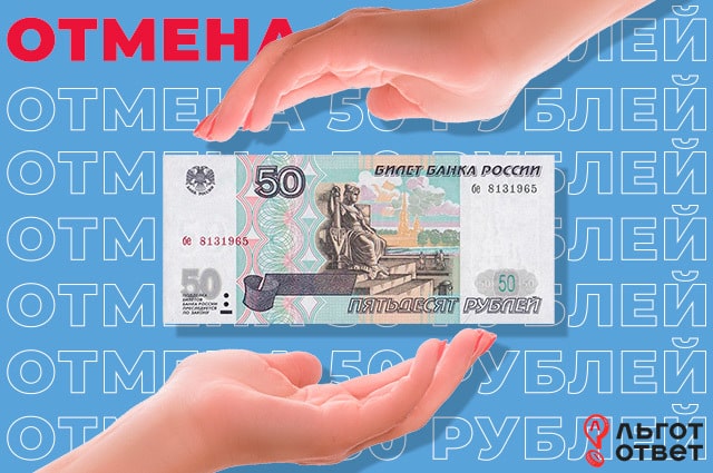 Отмена 50 рублей по уходу за ребенком до 3 лет — что взамен?