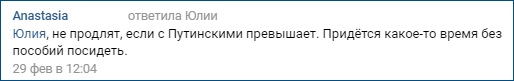 Комментарий подписчицы сообщества ВК «ЛьготОтвет.ру»