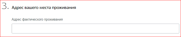 Оформление заявления на сайте Госуслуги