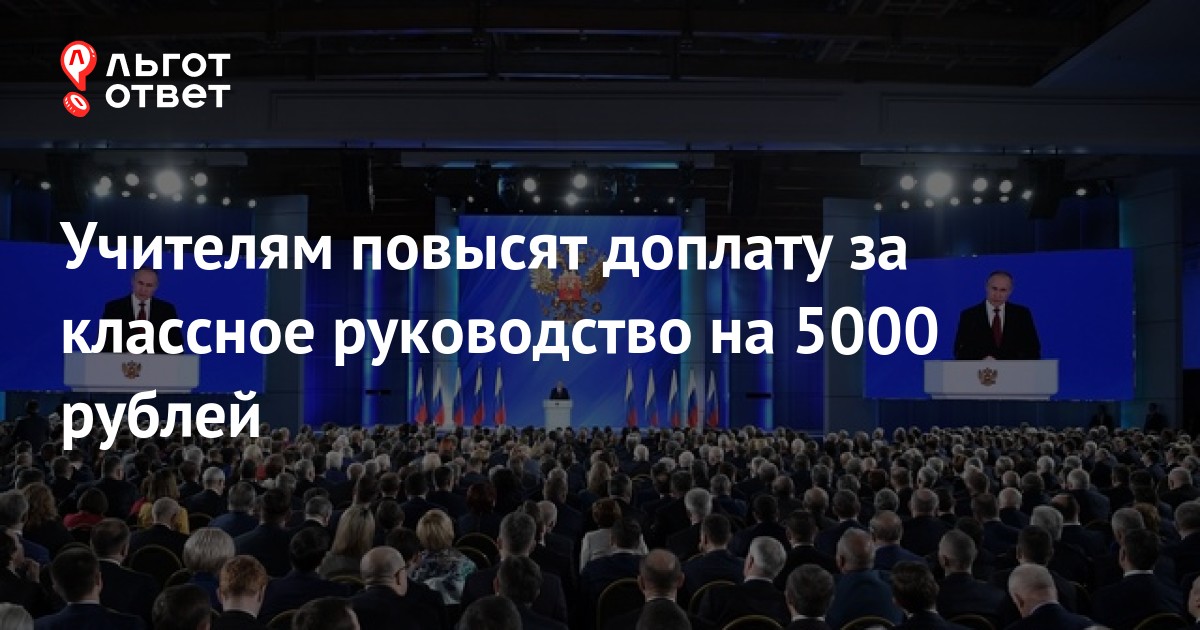 Почему не выплатили за классное руководство в январе 2021