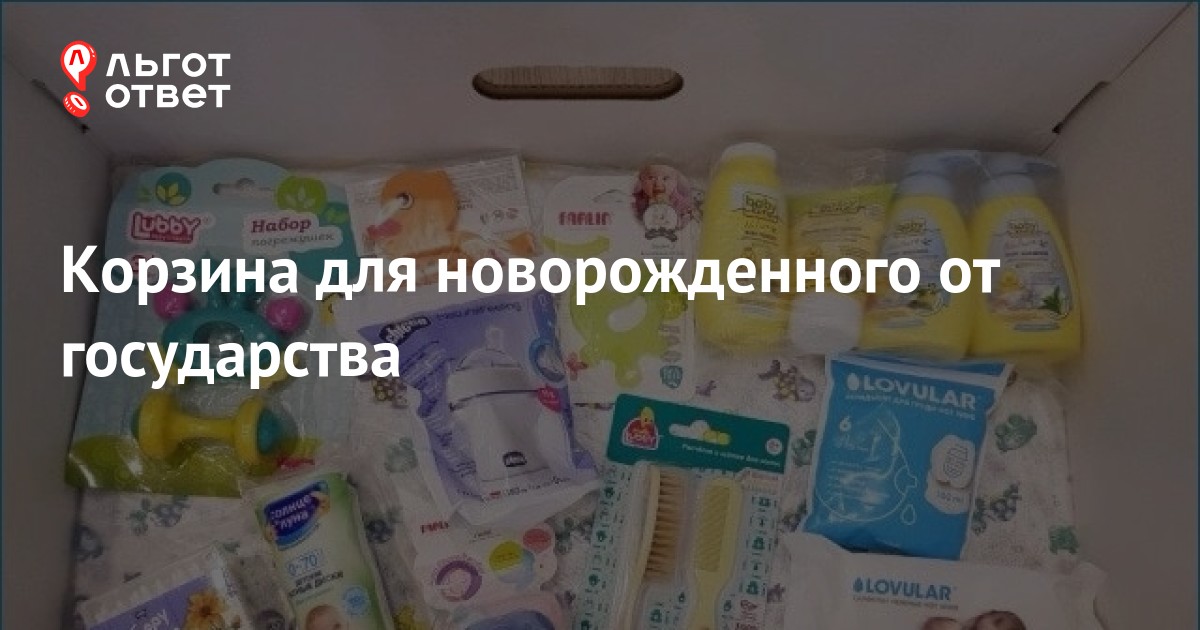 Как получить деньги вместо коробки для новорожденного