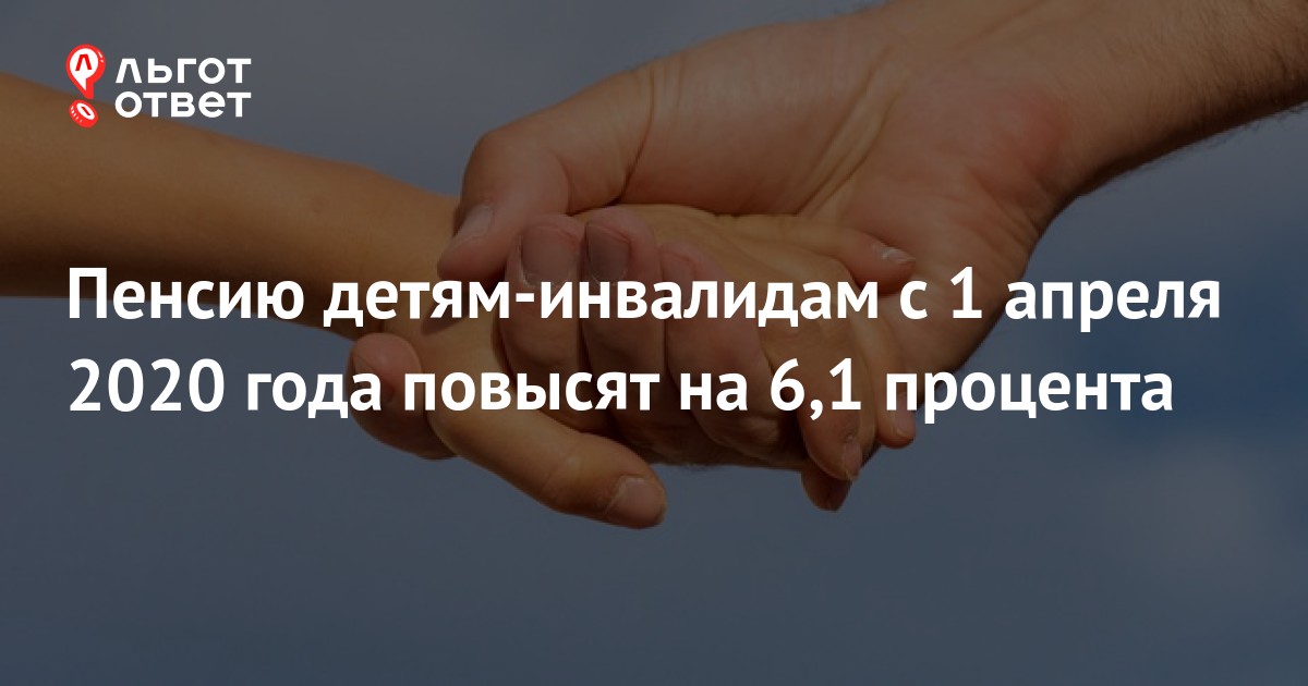 Прибавки пенсионерам за детей. Опека над пожилым человеком. Опекунство над пожилым. Как оформить опеку над пожилым человеком. Опекунство над пожилым человеком плюсы и минусы.