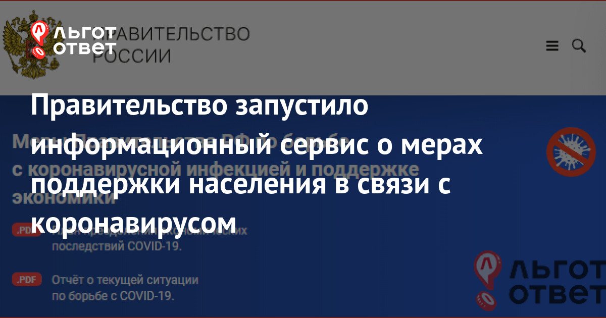 Как провести в 1с субсидию в связи с коронавирусом