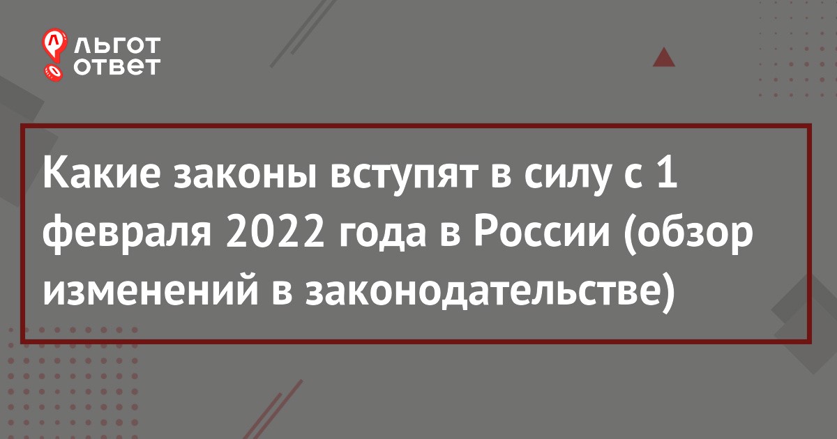 Какие законы существуют в россии в области компьютерного права