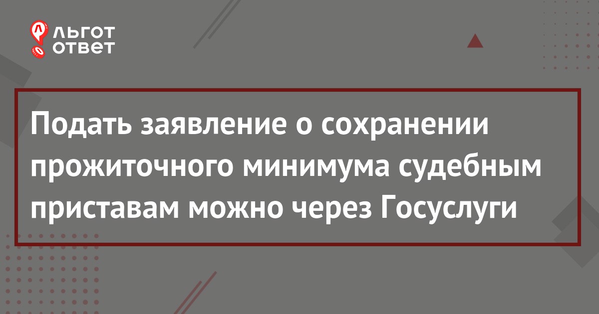 Как вычислить относительный прирост прожиточного минимума в excel