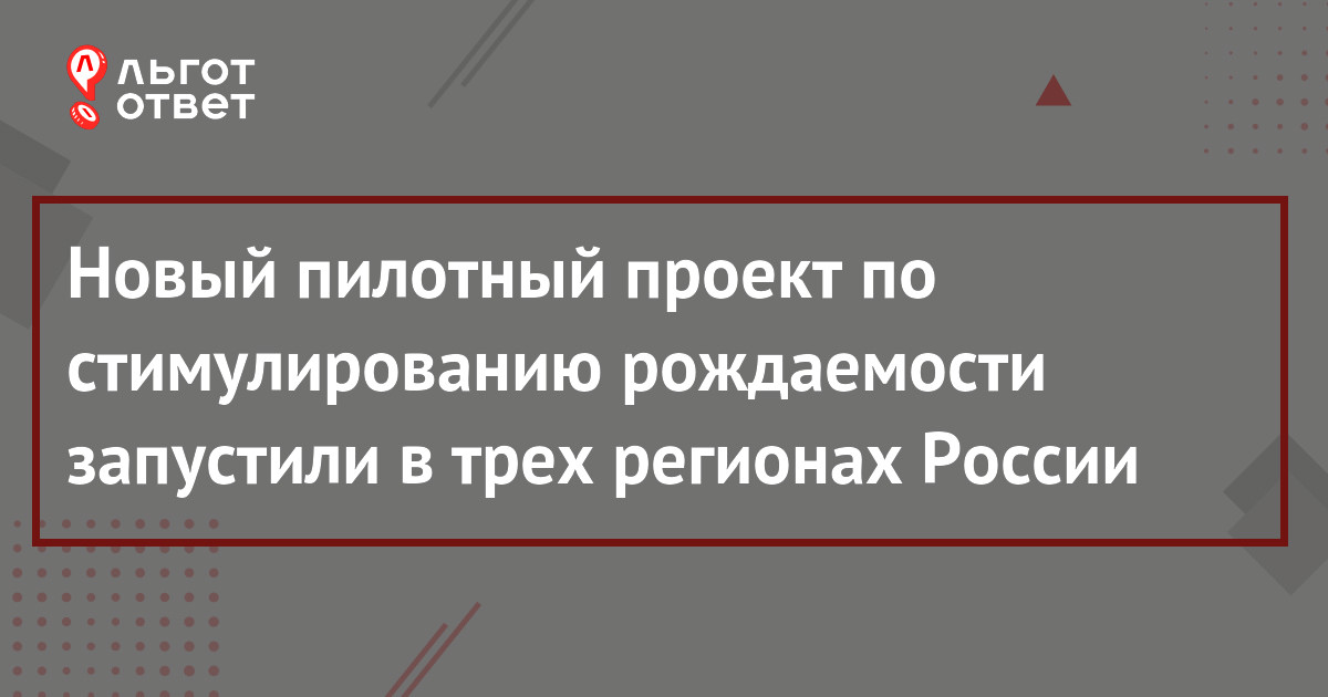 Негативные демографические факторы должны стать поводом для расширения государст